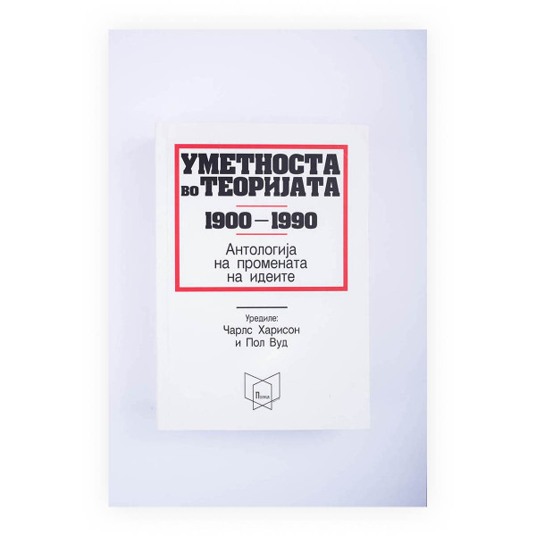 Уметноста во теоријата : 1900-1990 : антологија на промената на идеите 