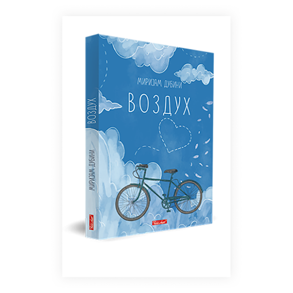 Воздух 