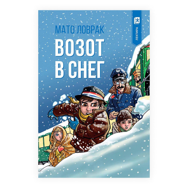 Возот в снег 