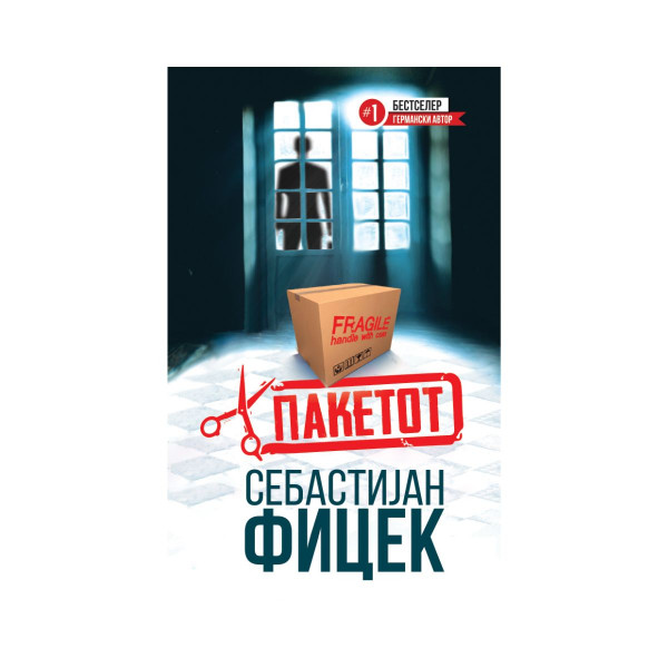 Пакетот 