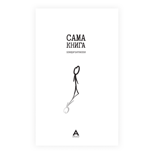 Сама книга 