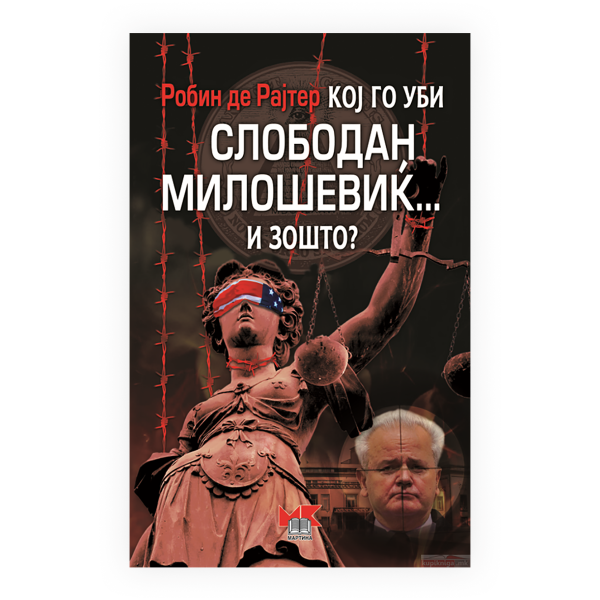 Кој го уби Слободан Милошевиќ 