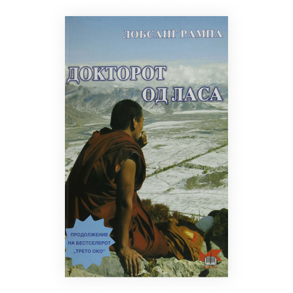 Докторот од Ласа 