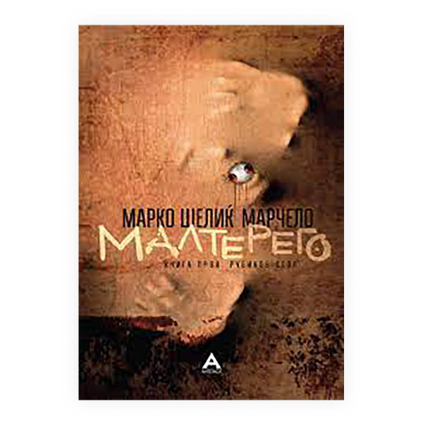 Малтерего. Кн. 1, Рубиков стол 