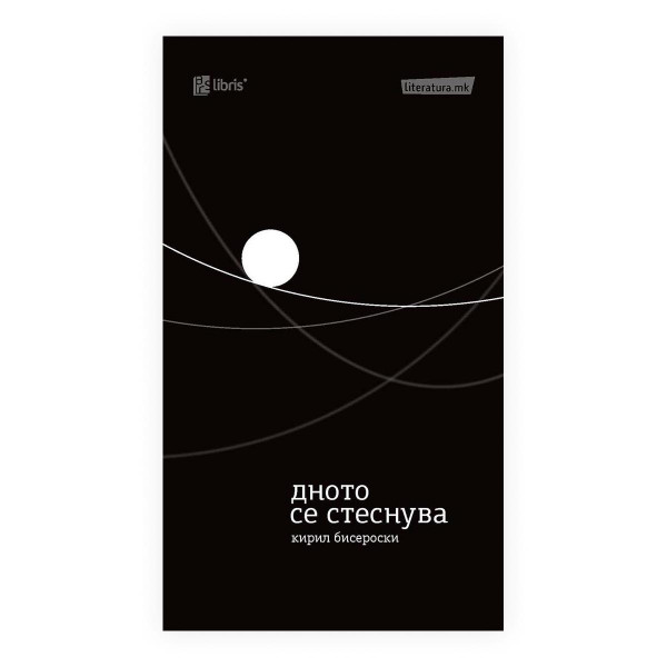Дното се стеснува 