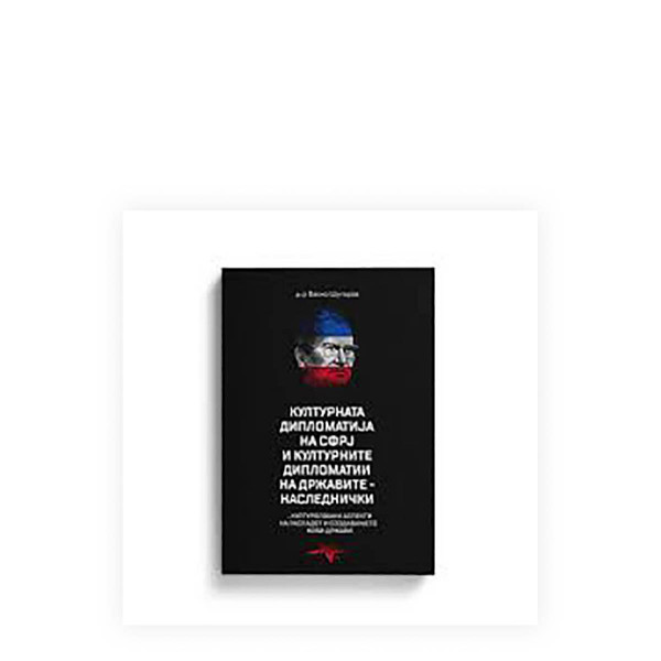 mek povez, 24 sm, izdadena 2019, 