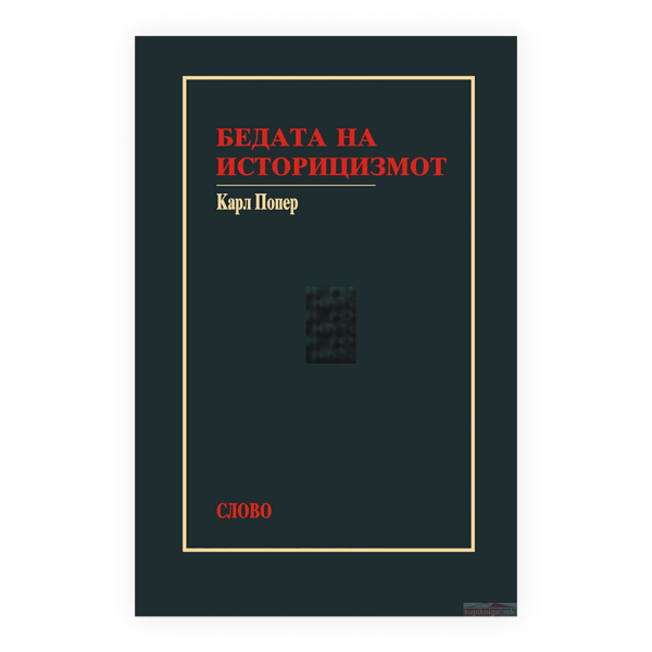 Животот на инсектите 