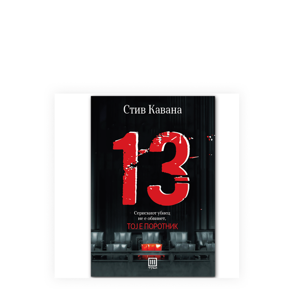 13 