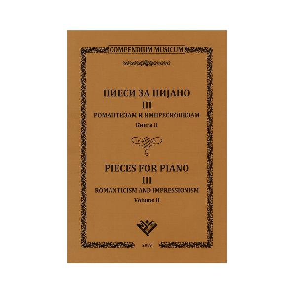 ПИЕСИ за пијано 3,<br />
 Романтизам и импресионизам Кн.1 