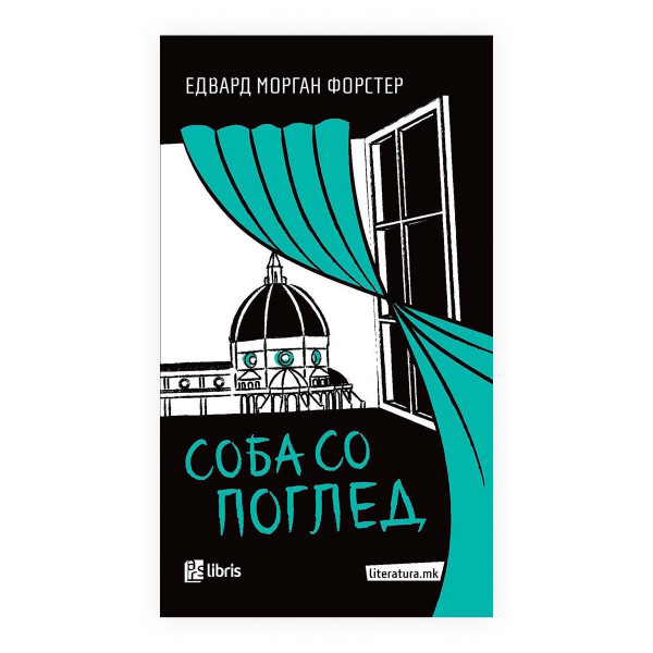 Соба со поглед 