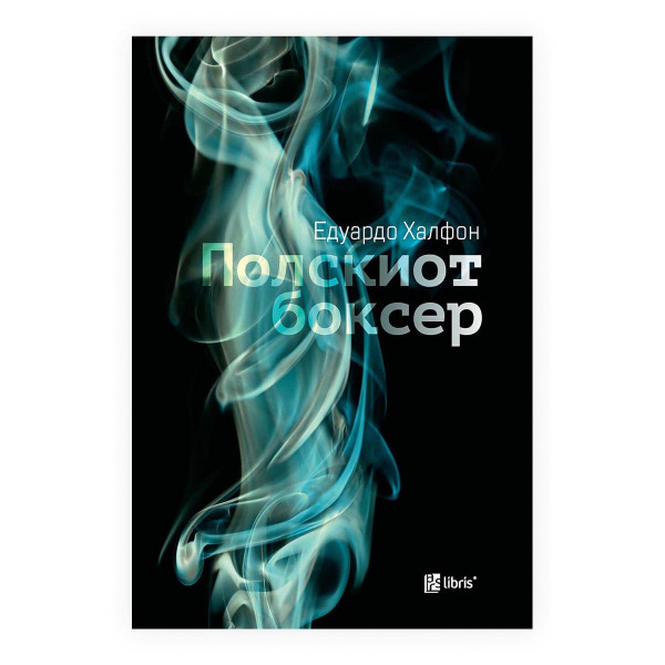 Полскиот боксер 
