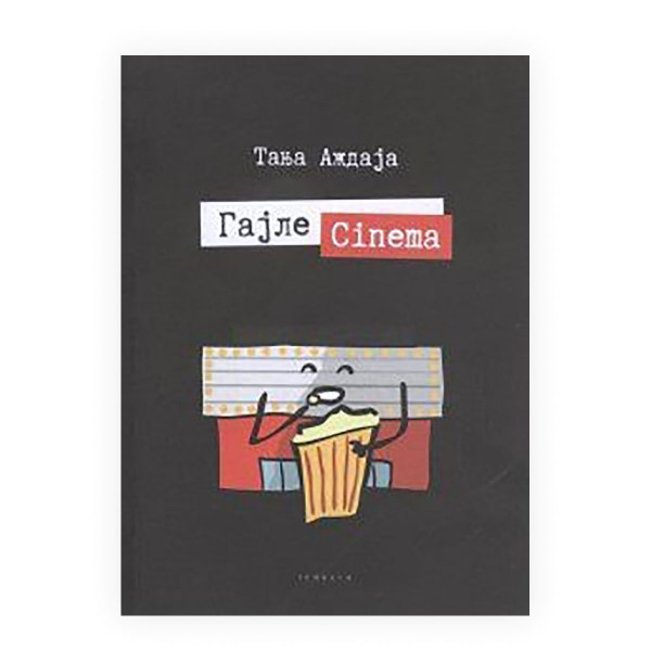 Гајле cinema 