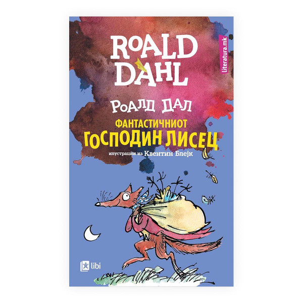 Фантастичниот господин Лисец 