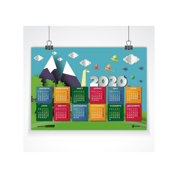 Постер - Календар 2020 