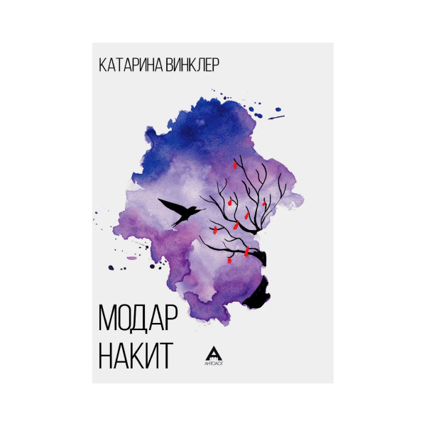 Модар накит 