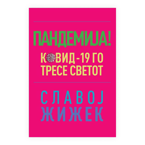 Пандемија! : Ковид-19 го тресе светот 