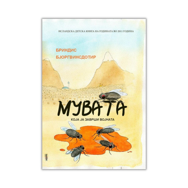 Мувата која ја заврши војната 