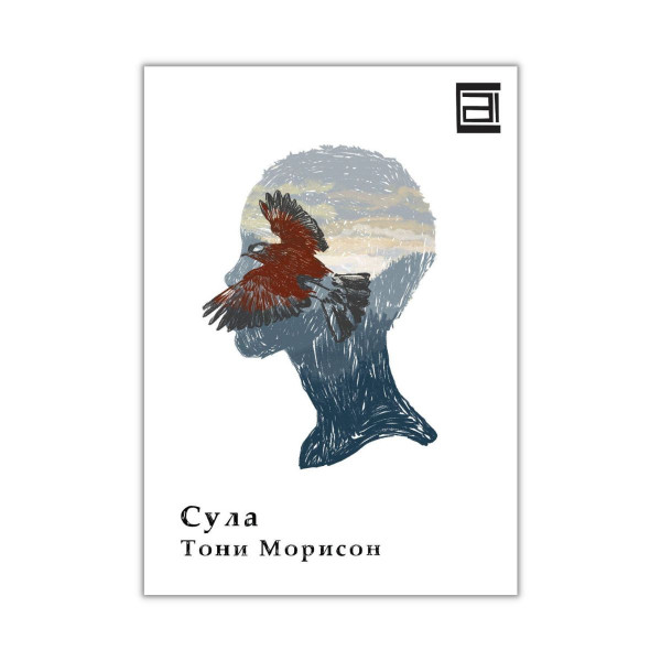 Сула 