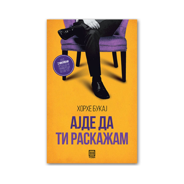 Ајде да ти раскажам 