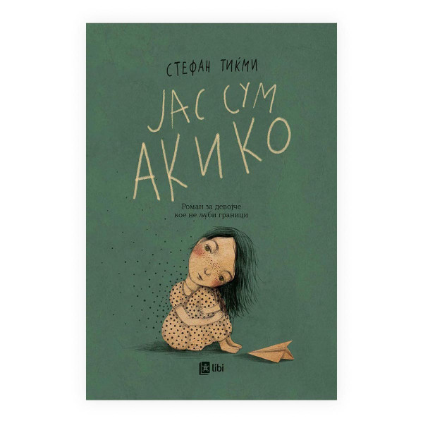Јас сум Акико 