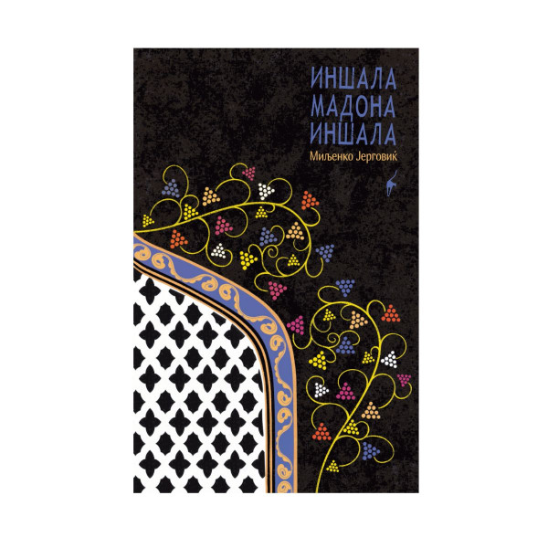 Иншала, Мадона . Иншала 