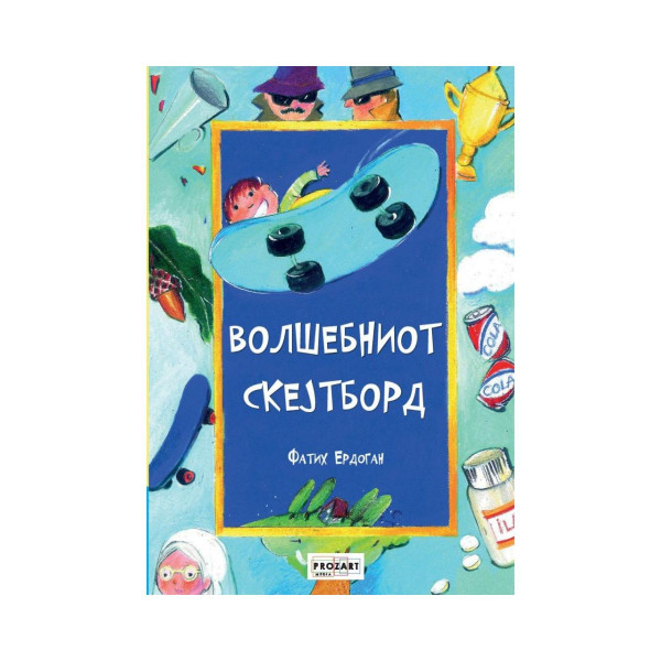 Волшебниот скејтборд 