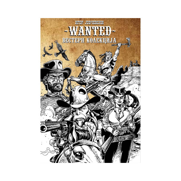 Wanted - вестерн колекција 