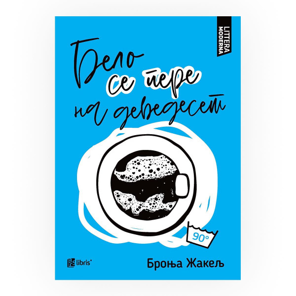 Бело се пере на деведесет 
