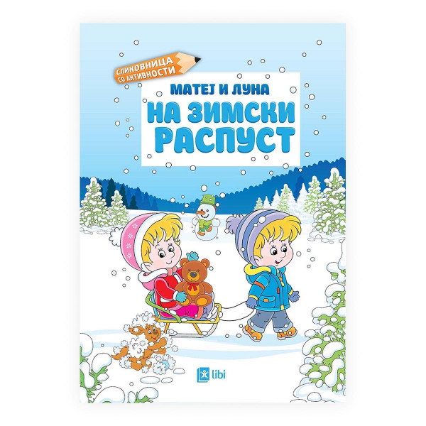 Матеј и Луна на зимски распуст 