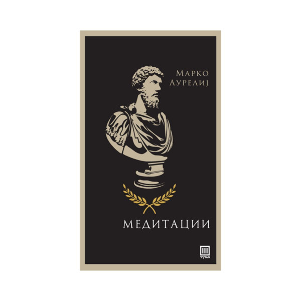 Медитации 