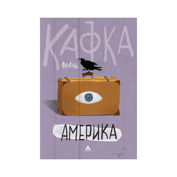 Америка 