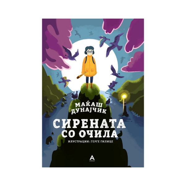 Сирената со очила 