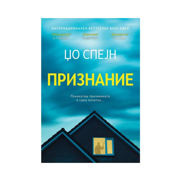 Признание 