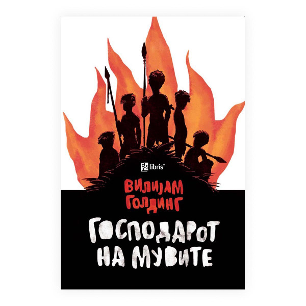 Господарот на мувите 