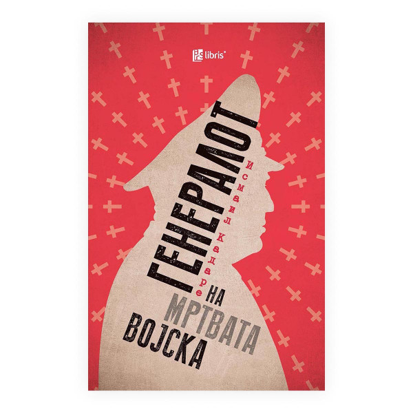 Генералот на мртвата војска 