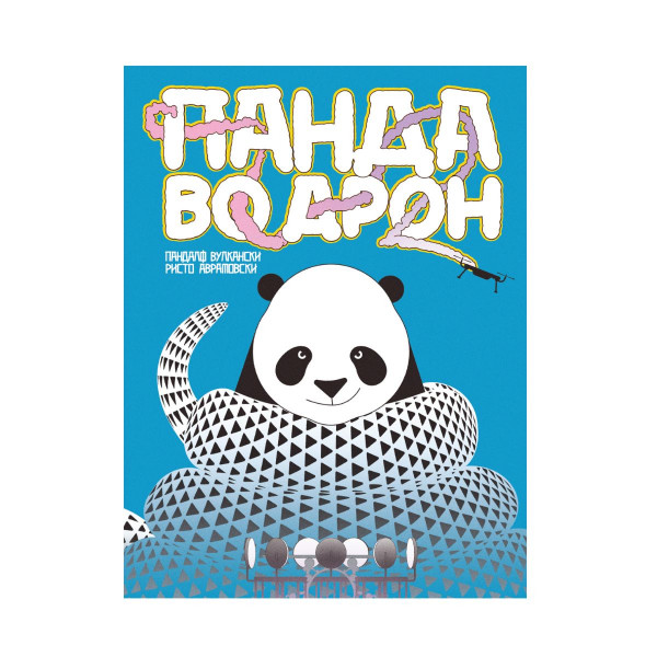 Панда во дрон 
