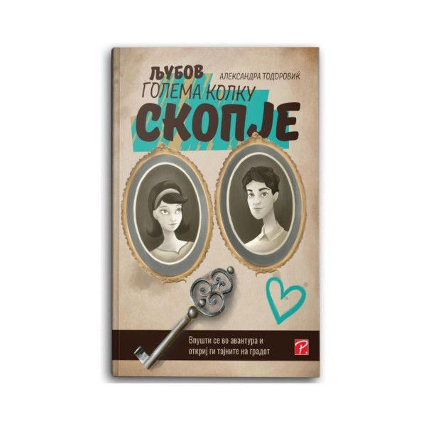Љубов голема колку Скопје 
