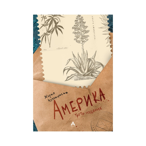 Америка 
