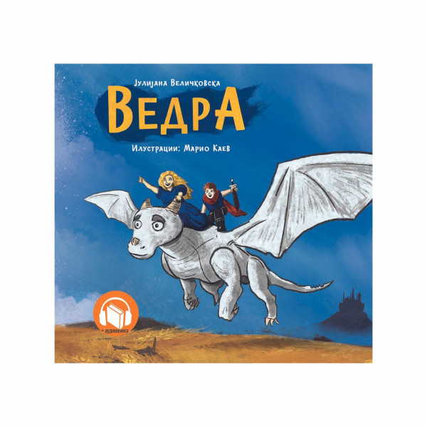 Ведра 