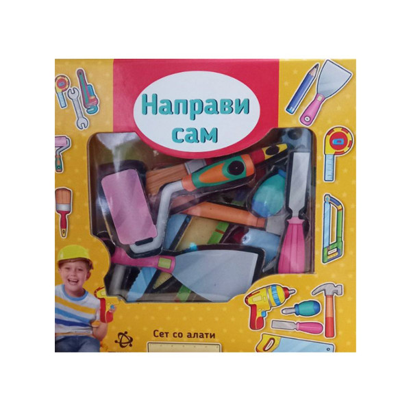 Направи сам: сет со алати 