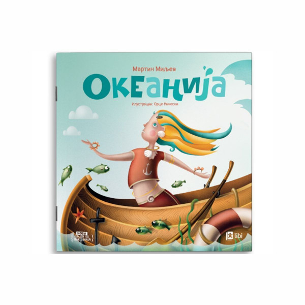 Океанија 
