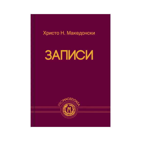 Записи 