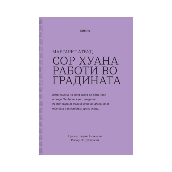 Сор Хуана работи во градината 