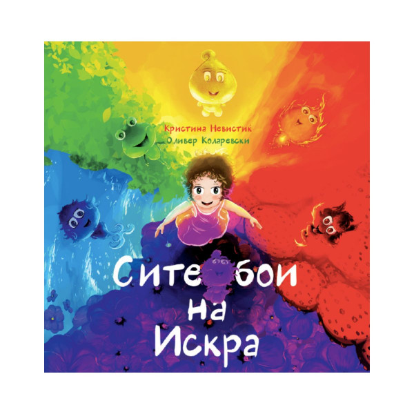 Сите бои на Искра 