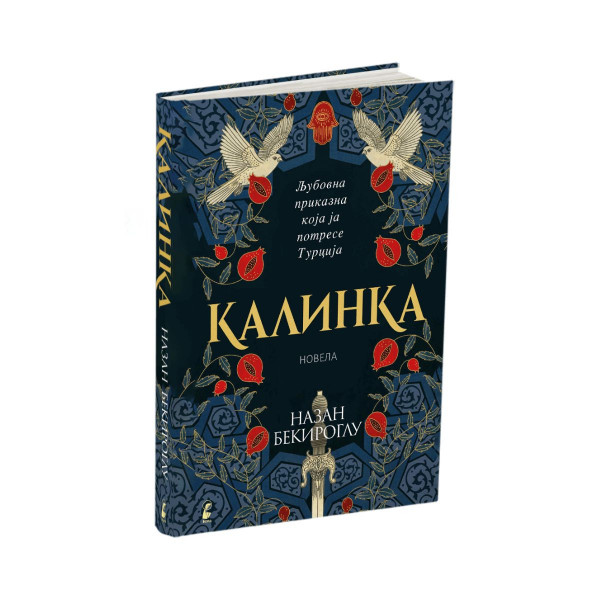 Калинка 