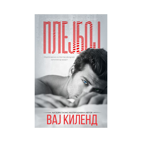 Плејбој 