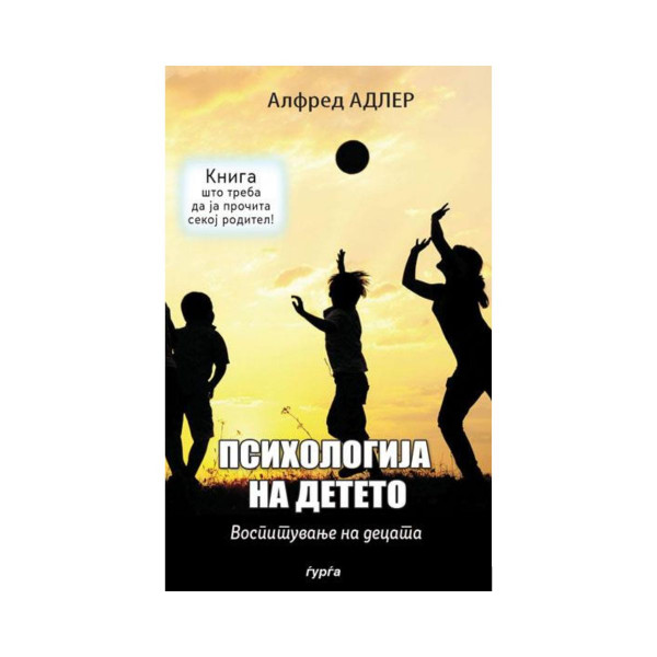 Психологија на детето: Воспитување на децата 