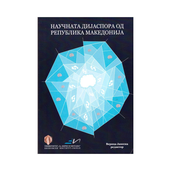 Научната дијаспора од Република Македонија 
