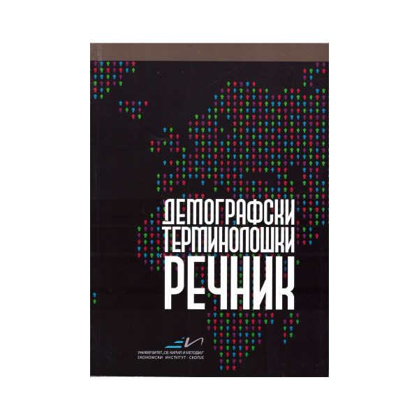 Демографско терминолошки речник 