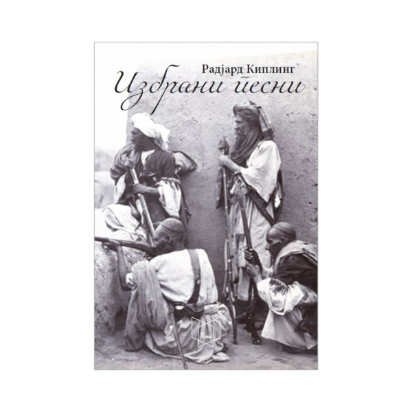 Избрани Песни 
